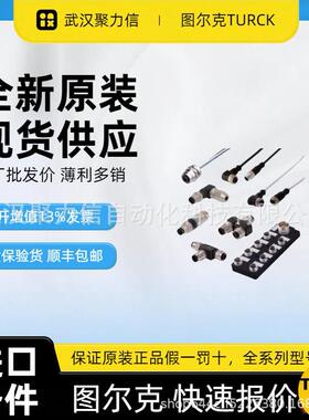 现货RSSW45-PDP-TR 原装RSSW-WKSW451-7M 传感器