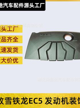 适用标致308 408 307雪铁龙C4L新世嘉发动机装饰盖CVVT装饰罩