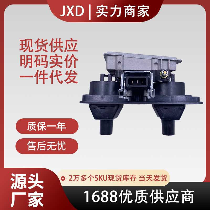 适用于奥迪点火线圈058905105 UF290 058905101 058907447C