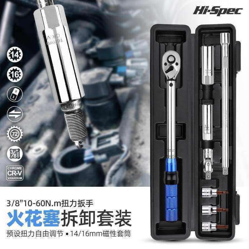 火花塞套筒扭力扳手超薄磁性宝马汽车专用拆卸工具扭矩定扭