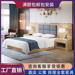酒店家具标间全套宾馆床家具酒店客房床出租房专用床箱公寓民宿床