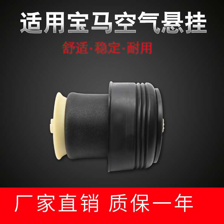 适用于宝马减震器X5E53 e70 X6e71空气悬挂前后修包气包气动避震
