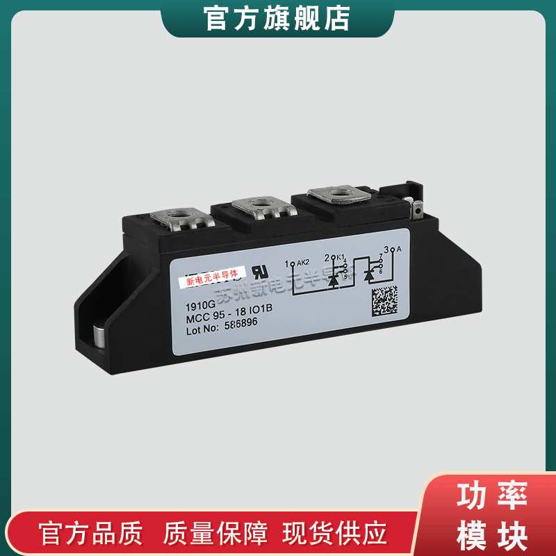 MCC26-12IO1B/MCC44-14IO1B/MCC56-16IO1B/72/MCC95-16IO1B可控硅