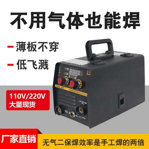 二保焊机110V 一公斤无气点焊机手工电焊机便携直流焊MIG逆变