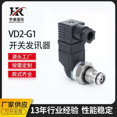 变压器压力变送器压力压差开关发讯器VR5D.1