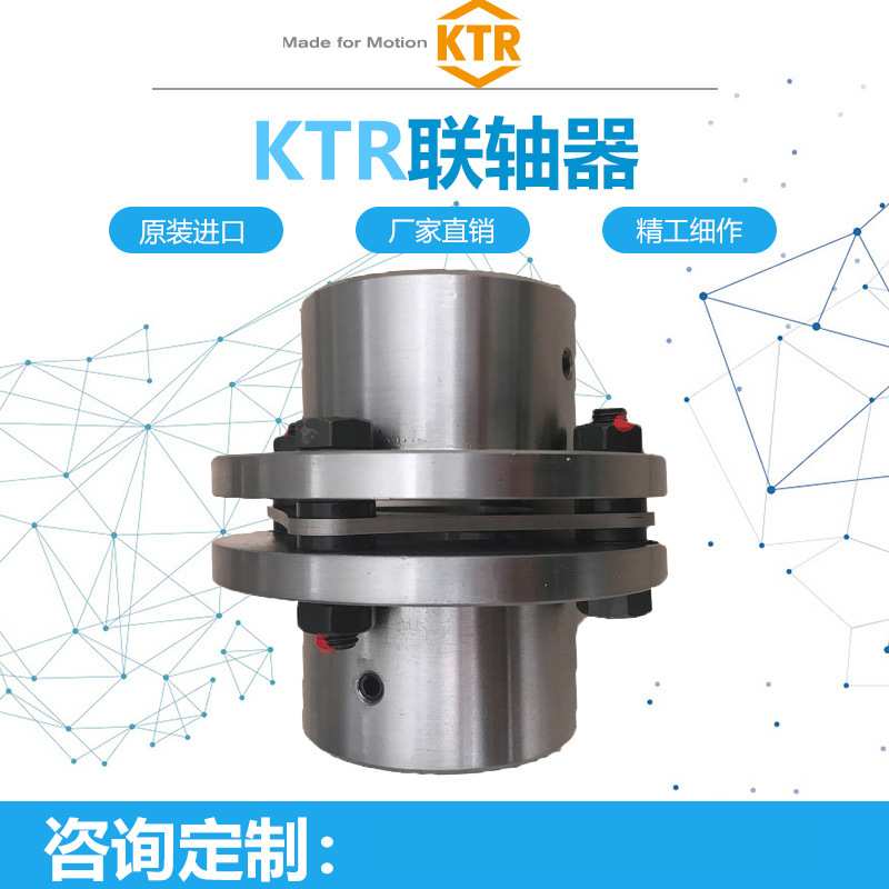 德国KTR 原装进口 RADEX-NC 微型驱动器 不锈钢 单膜片伺服联轴器