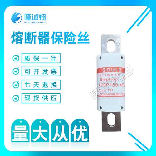 【熔断器保险丝】A150X175-4 A150X200-4 A150X30-1 A150X250-4