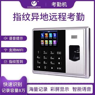 Z19 MACH T网络指纹考勤机 TCP 可连接网络 优玛仕 IP功能