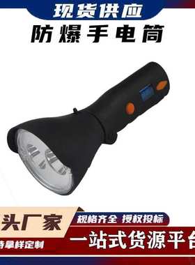AD7400多功能强光灯折叠磁力吸附LED强光防爆手电筒