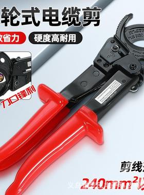 厂家棘轮式电缆剪断线钳HS-325a电缆剪手动切线钳子线缆工具