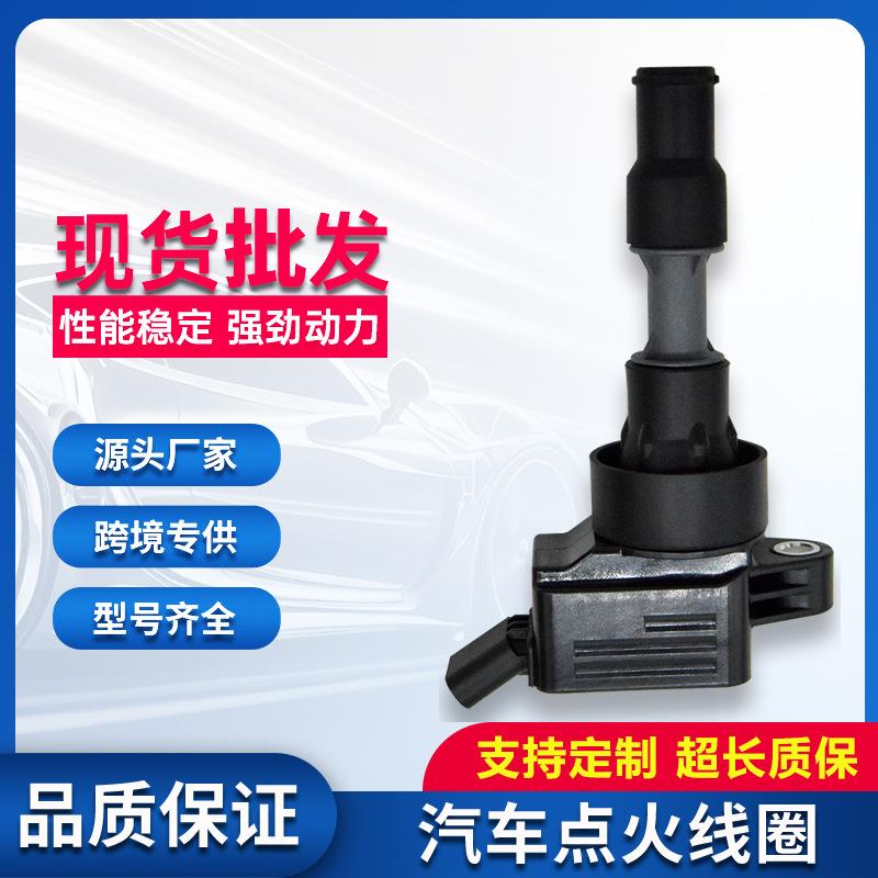 汽车点火线圈高压包27301-2B140适用现代ENCINO昂希诺索纳塔九代