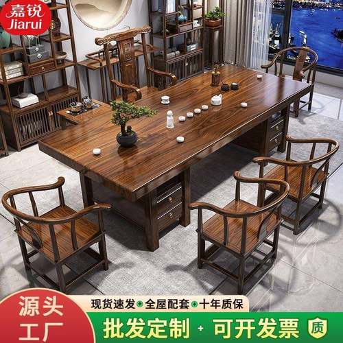 新中式实木大板茶桌椅组合家用禅意茶台办公室茶几茶桌一体一整套