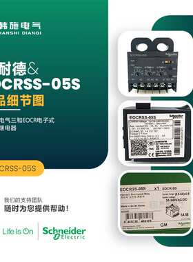 原装进口韩国三和EOCRSS-05NY7停产，升级替代型号EOCRSS-05S