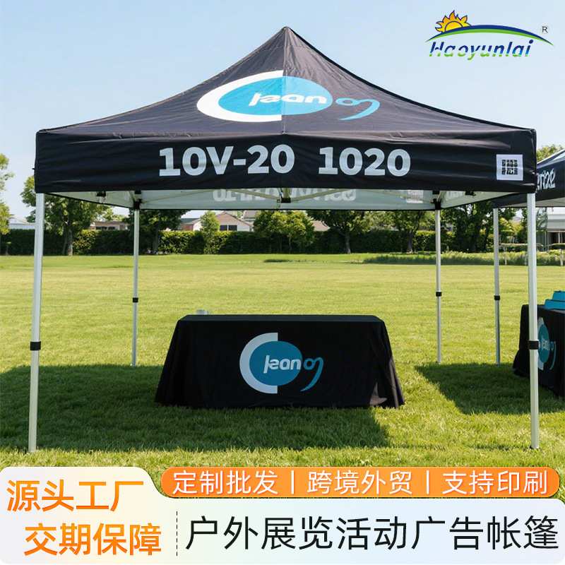 四脚广告帐篷展览活动用四角雨棚大伞户外商用遮阳棚伸缩折叠雨篷