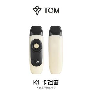 TOM卡祖笛K1不用学的小乐器唱歌神器练声神器