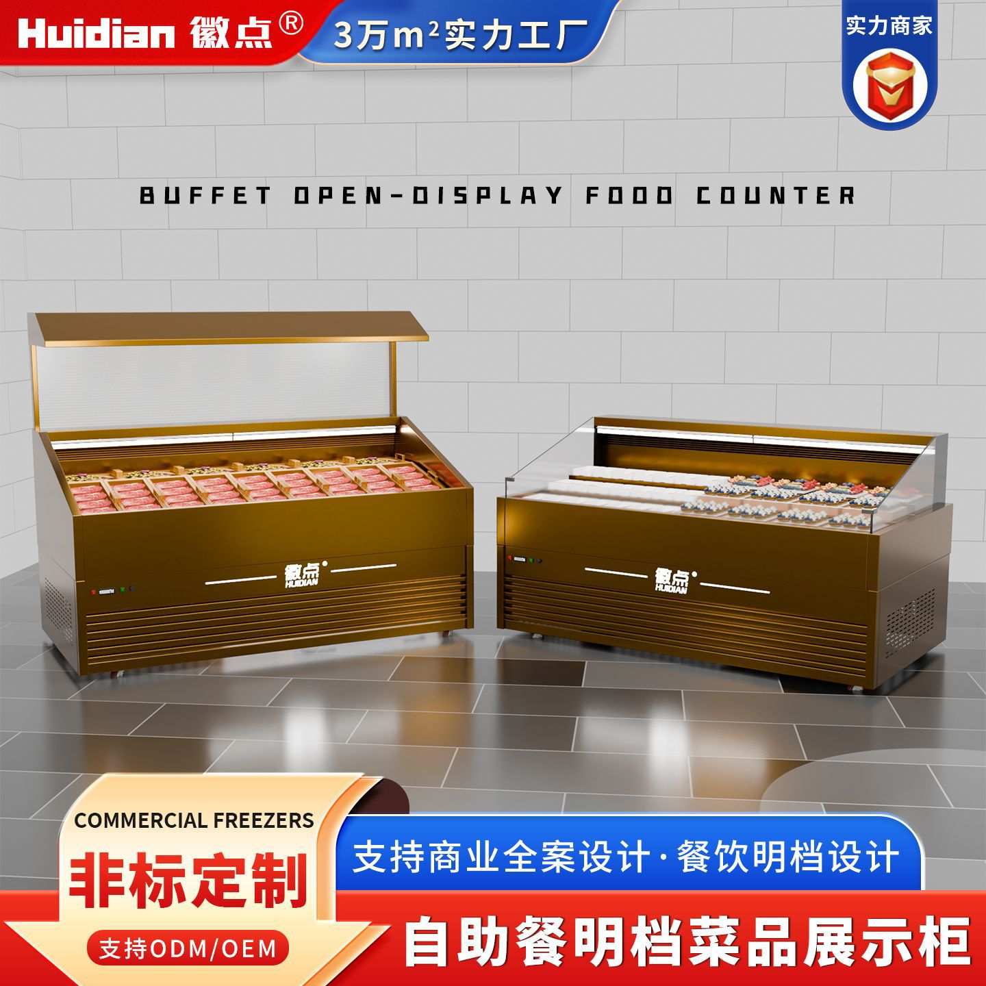 三层玫瑰金阶梯冰台火锅串串香菜品喷雾冷藏展示柜自助烤肉柜定制