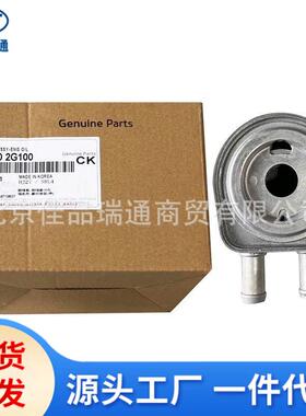 26410适用现代起亚机油冷却器机油散热器 26410-2g000 264102g000