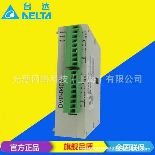 供应 DVP04AD-SL 原装台达PLC左侧模拟量模块 高速模拟量
