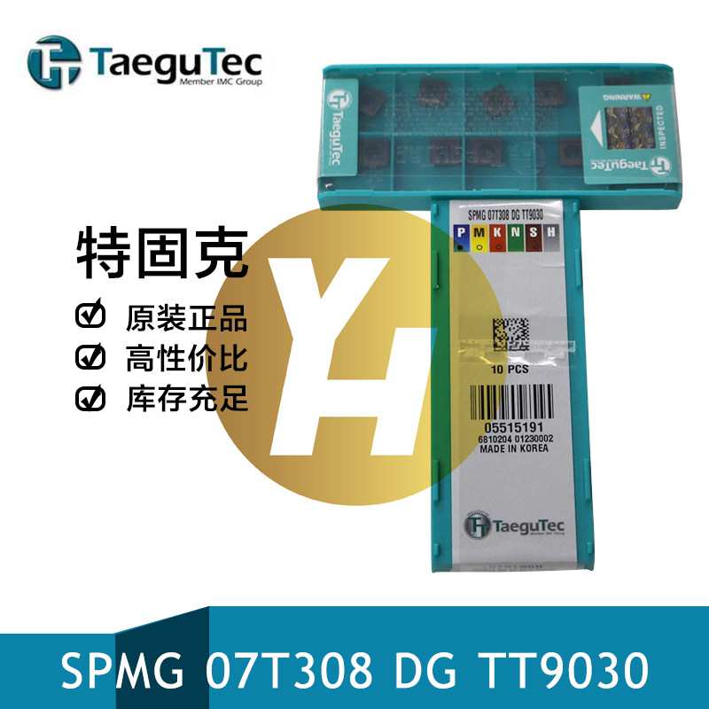韩国特固克数控U钻刀片SPMG 07T308 DG TT9030通用加工TDR刀杆