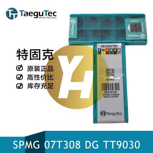 韩国特固克数控U钻刀片SPMG 07T308 DG TT9030通用加工TDR刀杆