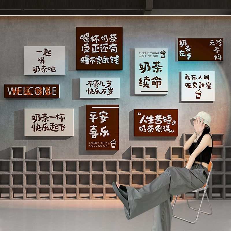 网红打卡咖啡馆奶茶店铺背景墙面壁上装饰品氛围布置3d立体贴画纸