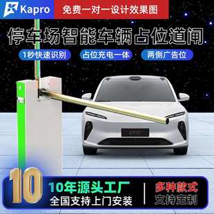 停车厂绿牌充电站防占位地锁充电桩新能源汽车挡车道闸防占位道闸