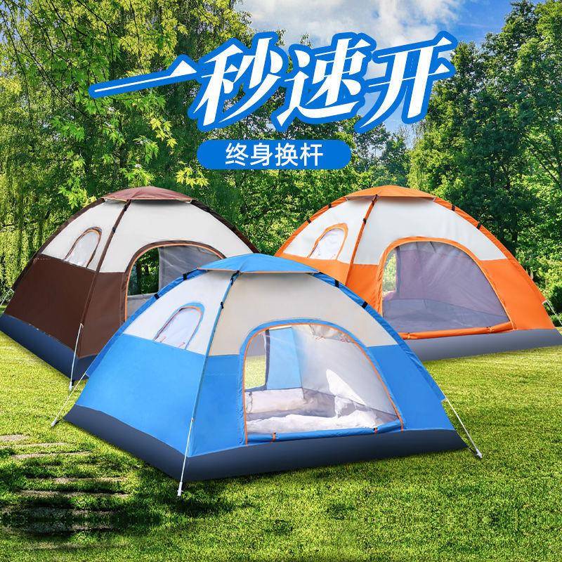 全自动野外野餐帐篷户外折叠室内儿童双人四人加厚野营露营装备