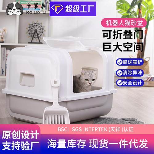 卡罗弗特大号全封闭猫砂盆超大号顶出式猫厕所简约猫咪猫沙盆
