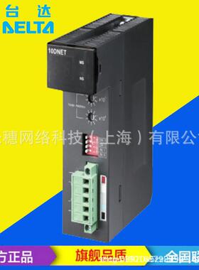 供应 AH32AM10N-5A/AH32AN02T-5A台达PLC开关模块脱落式端子