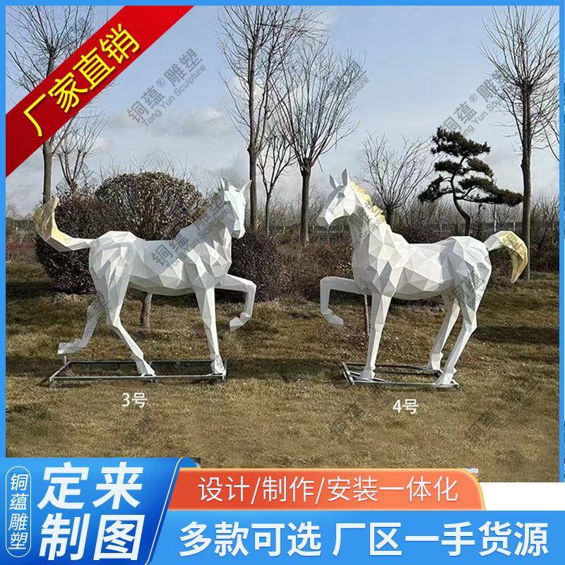 户外大型不锈钢几何马雕塑售楼处网红景观雕塑定制不锈钢动物雕塑图片