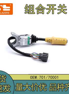 701/70001轮式组合开关转向用于JCB3CX控制器4CX装载机1400配件