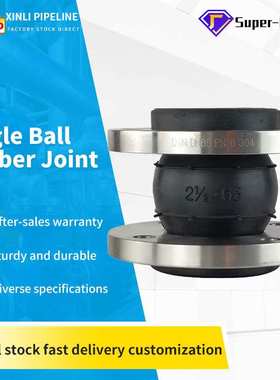 Rubber Expansion Joint Compensator Flange FlexibleConnection