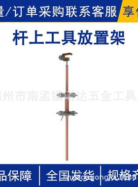 AHSS-GSJ-1总长112cm圆盘杆上工具放置架可旋转上下调节位置诺达