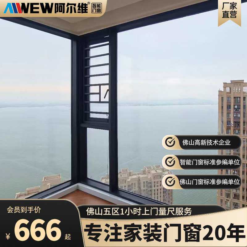 定制佛山断桥铝门窗封阳台卧室防盗隔音铝合金门窗落地窗户系统窗