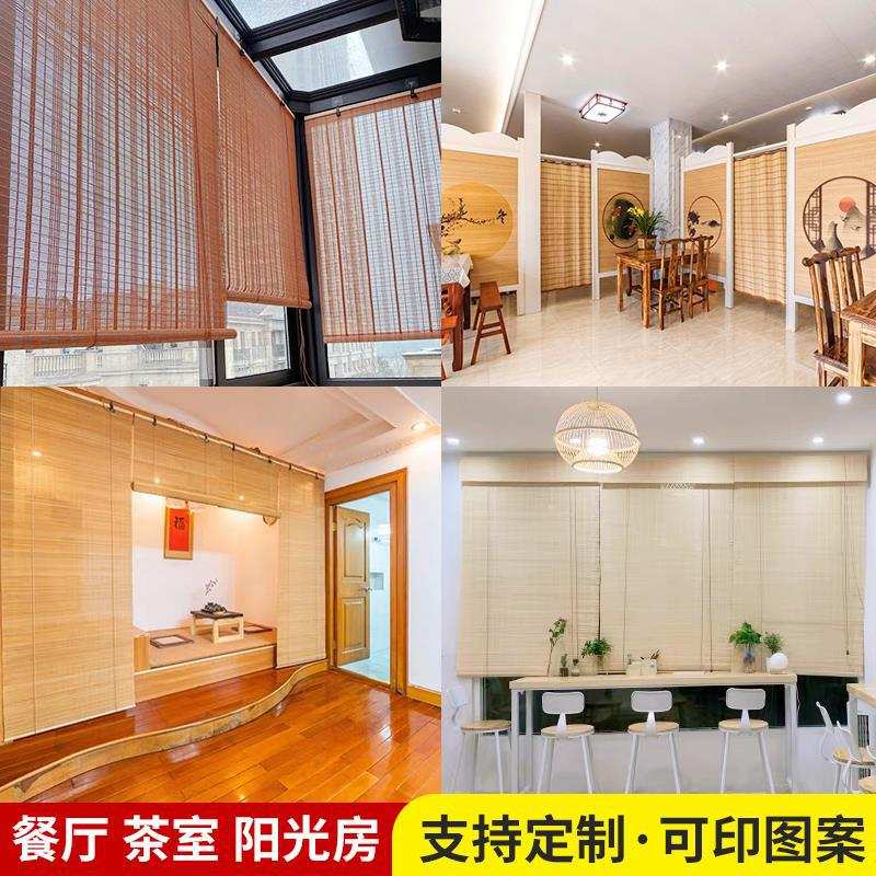 竹帘遮阳窗帘墙面装饰吊顶隔断大卷30米竹帘子卷帘竹编