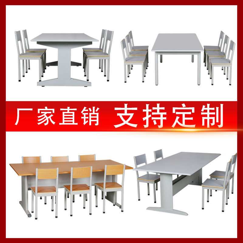 学校图书馆阅览室桌椅书店书屋会议室培训桌钢木办公桌椅开会桌子