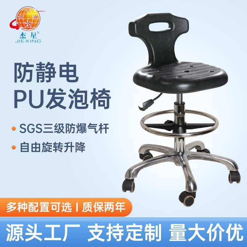 防静电凳子PU发泡酒吧椅吧台凳工厂车间实验室流水线旋转升降椅子,模玩/动漫/周边/娃圈三坑/桌游,模型制作工具/辅料耗材,淘宝优惠券,粉丝福利购,淘宝优惠卷