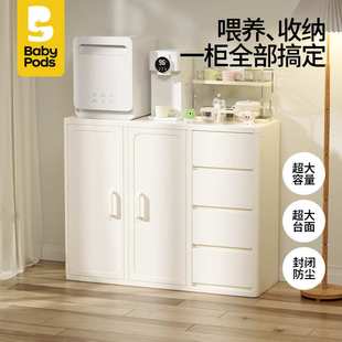 babypods婴儿喂养台收纳柜宝宝儿童五斗柜小立柜客厅卧室靠墙衣柜