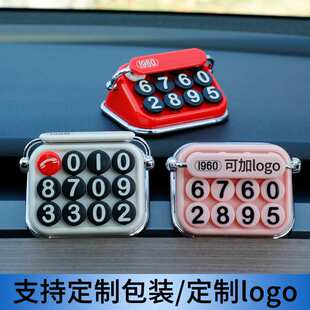 停车牌挪车牌定制logo隐藏式复古打字机临时停车电话牌定制专属