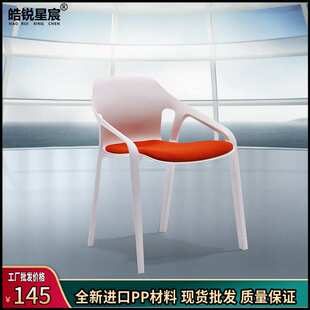 活动策划设计师创意扶手椅子 可叠加靠背餐椅户外塑料洽谈培训椅