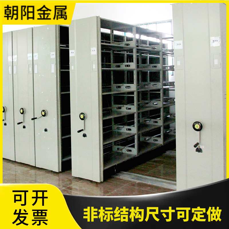档案室手动密集柜资料凭证柜可调节层板钢制地轨移动式智能密集架