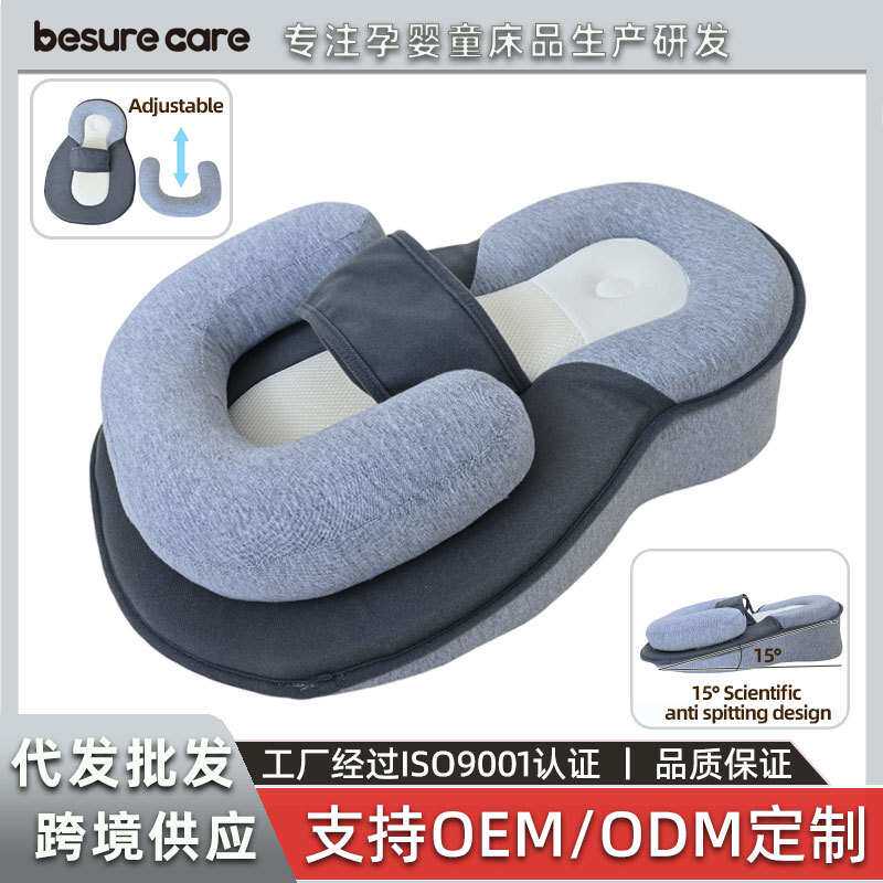 跨境纯棉婴儿躺椅u型枕喂食喂奶支撑楔形哺乳枕防溢奶斜坡枕靠垫