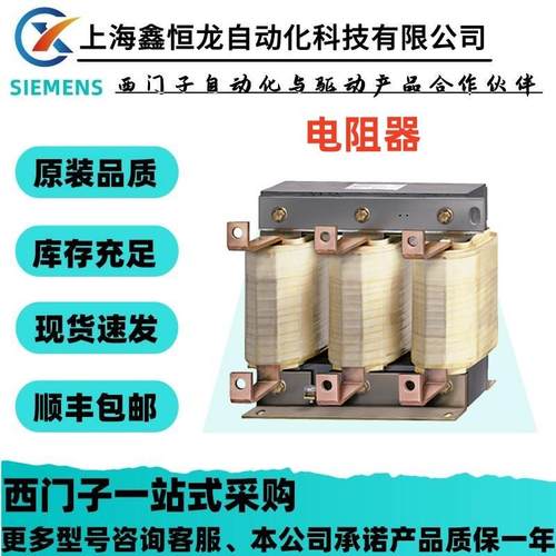 6SL3000-2DH38-1DA0 SINAMICS du/dt 电抗器 6SL30002DH381DA0