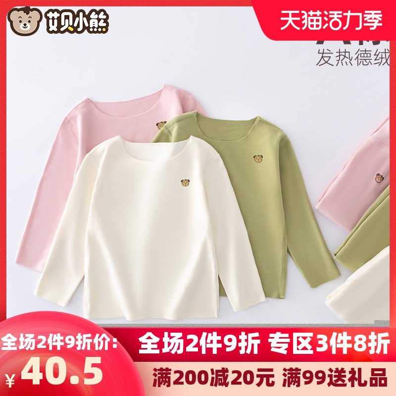 宝宝保暖内衣加厚无骨无痕圆领婴儿上衣秋冬儿童秋衣德绒单件打底