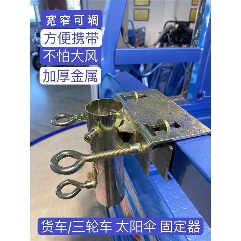 加长雨伞太阳伞夹固定器货车三轮车户外摆摊大伞固定支架加大加厚,电动车/配件/交通工具,电动车撑伞架,淘宝优惠券,粉丝福利购,淘宝优惠卷