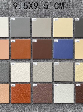 95*95黑色白色方块砖麻面外墙砖别墅砖 通体砖瓷砖9.5X9.5外墙砖