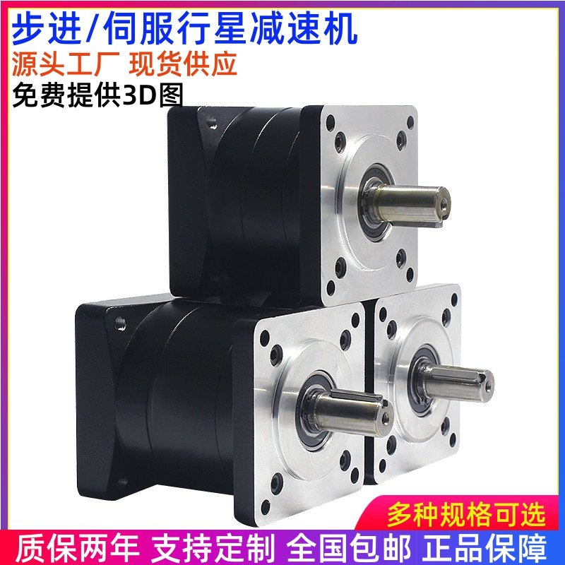 精密行星减速机配57/60/80/86/110/130步进/伺服马达减速器齿轮箱,畜牧/养殖物资,粪污处理设备,淘宝优惠券,粉丝福利购,淘宝优惠卷