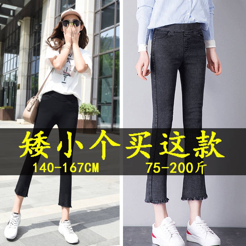 微喇叭八分裤女小个子150高腰喇叭裤女2021年秋季裤子女显瘦百搭