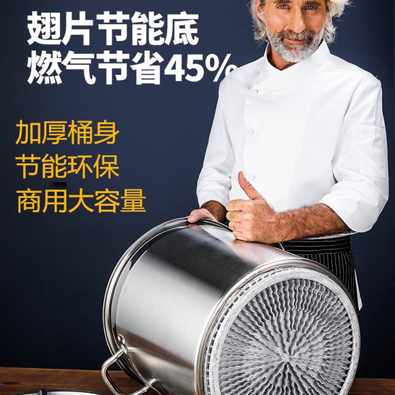 304节能桶不锈钢翅片汤锅商用复合底带刻度汤锅燃气聚热带盖汤桶