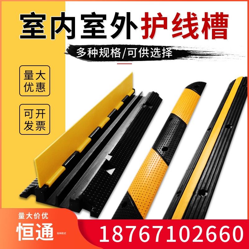 PVC两线槽减速 二线槽减速板 橡胶线槽板减速带舞台铺线板过线槽,电子元器件市场,配线槽,淘宝优惠券,粉丝福利购,淘宝优惠卷